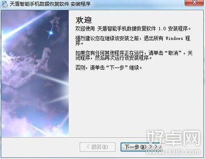 安卓手機誤刪短信如何恢復?安卓手機誤刪短信恢復方法介紹