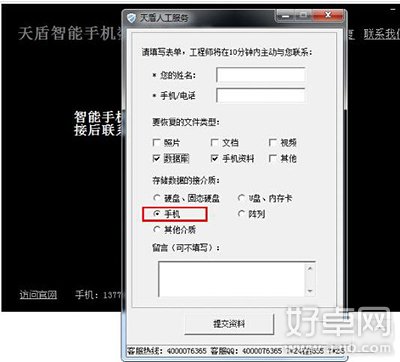 安卓手機誤刪短信如何恢復?安卓手機誤刪短信恢復方法介紹