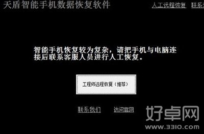 安卓手機誤刪短信如何恢復?安卓手機誤刪短信恢復方法介紹