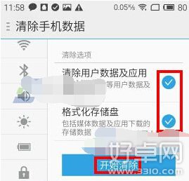 魅族MX5恢復出廠設置操作方法