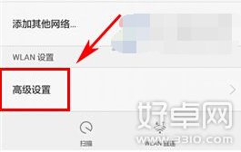 華為榮耀7黑屏後WiFi自動斷開如何解決