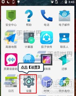 新一代Moto X如何修改默認輸入法