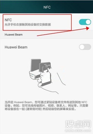 榮耀6 Plus使用NFC傳輸文件教程