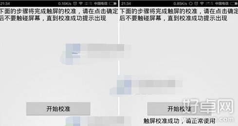 小米note觸屏不靈敏校准方法