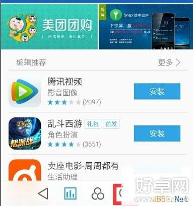 魅族手機如何安裝低版本APP