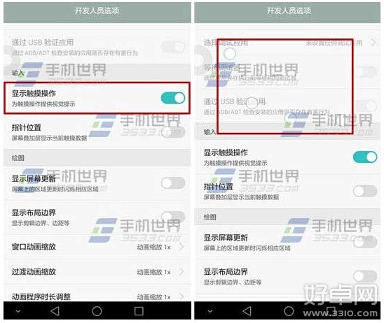 華為Mate7顯示觸摸操作如何開啟