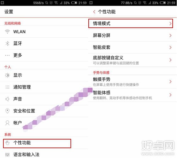 努比亞Z9 mini桌面模式開啟方式介紹