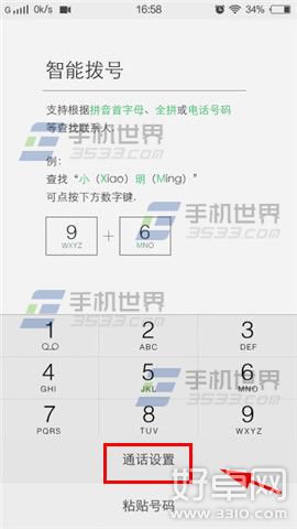 金立S7體感接聽使用方法介紹