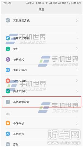 小米Note頂配版護眼模式如何開啟