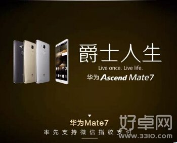 華為Mate7微信指紋支付使用方法