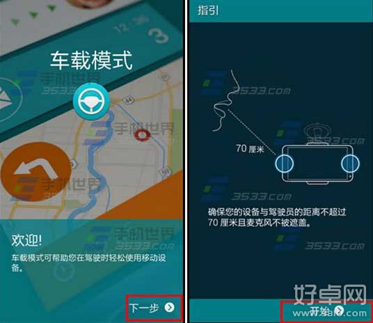 三星S5汽車模式如何開啟 操作方法是什麼