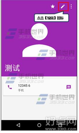 Moto G聯系人頭像設置方法分享