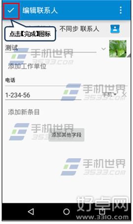 Moto G聯系人頭像設置方法分享