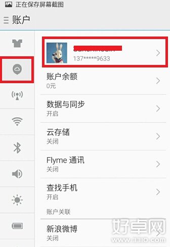 魅藍Note2如何獲取Root Root方法介紹