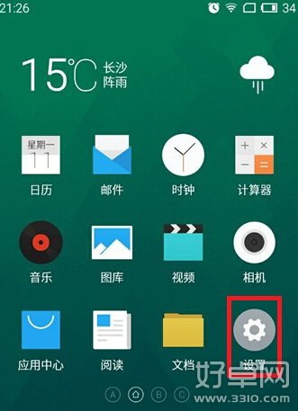 魅藍Note2如何獲取Root Root方法介紹