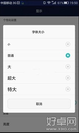 榮耀6 Plus字體大小設置方法介紹