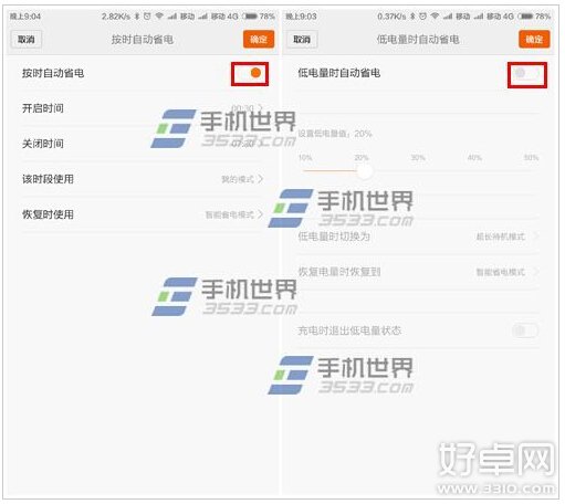 小米Note省電模式怎麼開啟 開啟方法是什麼