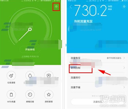 小米4如何控制流量 如何限制軟件聯網