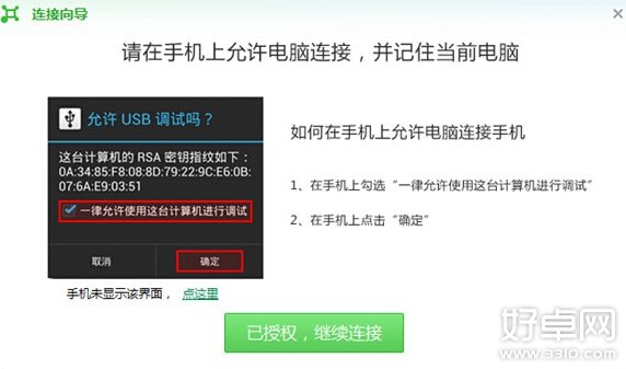 聯想樂檬K3怎麼連電腦 連不上是什麼原因