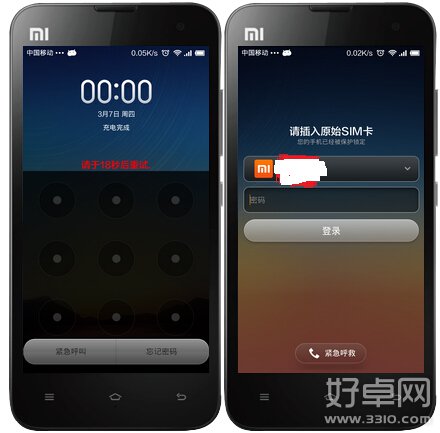 小米手機忘記鎖屏密碼四種解決方法分享