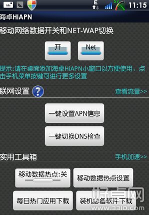 手機網絡連接不可用怎麼辦 解決方法是什麼