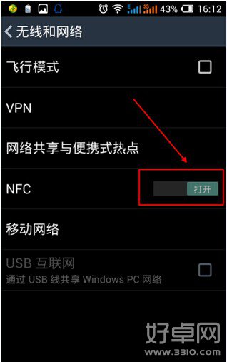 手機nfc功能是什麼?手機nfc功能怎麼打開?