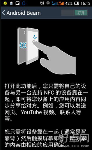 手機nfc功能是什麼?手機nfc功能怎麼打開?