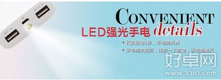 充電寶怎麼用?充電寶正確使用教程