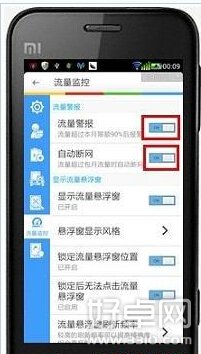小米手機如何省流量 小米手機流量控制方法介紹