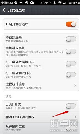小米4怎麼打開usb調試?小米4打開usb調試教程