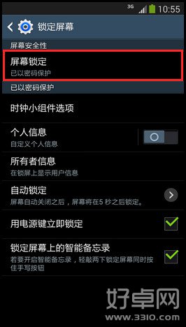 三星note 3如何取消密碼?三星note 3屏幕鎖定密碼取消教程