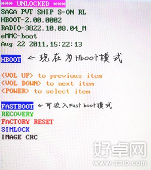 htc如何進入fastboot工程模式?htc進入fastboot模式方法介紹