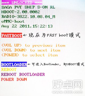 htc如何進入fastboot工程模式?htc進入fastboot模式方法介紹