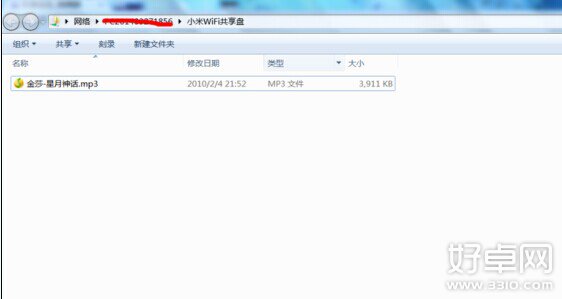 小米WIFI共享盤使用教程分享