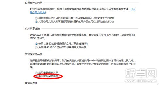 小米WIFI共享盤使用教程分享