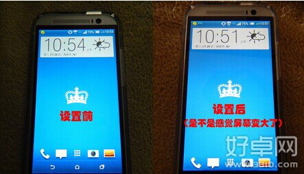 htc one m8如何隱藏虛擬按鍵?htc one m8隱藏虛擬按鍵方法