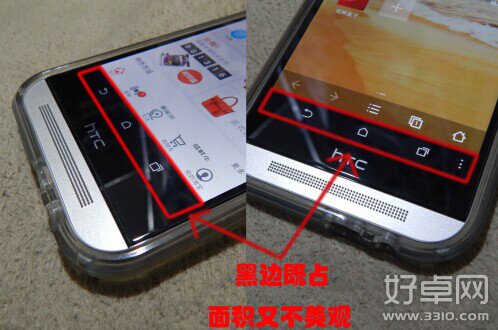 htc one m8如何隱藏虛擬按鍵?htc one m8隱藏虛擬按鍵方法