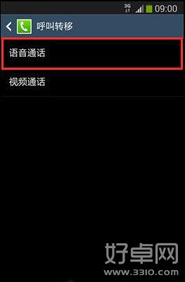 三星note 4怎麼設置呼叫轉移?三星note 4呼叫轉移設置圖文教程