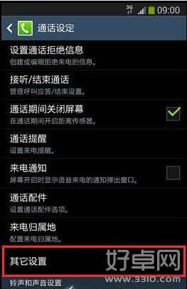 三星note 4怎麼設置呼叫轉移?三星note 4呼叫轉移設置圖文教程