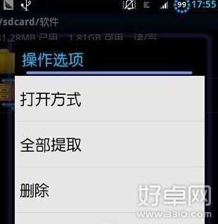 HTC One M8開機動畫修改方法介紹