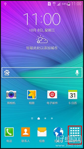 三星note 4怎麼快速充電?三星note 4快速充電開啟教程