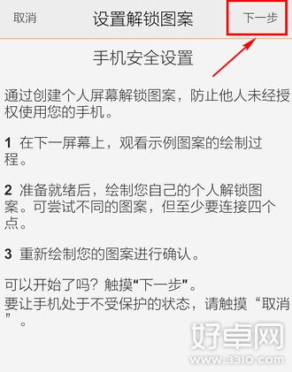 vivo手機密碼怎麼設置 設置方法介紹