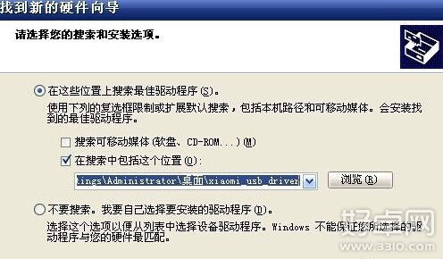 小米手機驅動怎麼安裝?小米手機驅動安裝教程