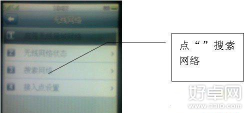 手機wifi上網設置怎麼操作?手機wifi上網設置教程