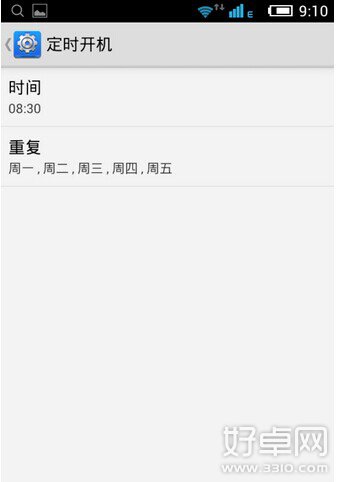 安卓定時開關機怎麼設置?安卓手機設置定時開關機教程