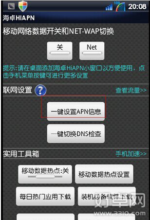 手機apn設置的步驟是什麼?手機apn設置教程