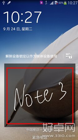 GALAXY Note3簽名鎖設置 如何設定簽名鎖屏