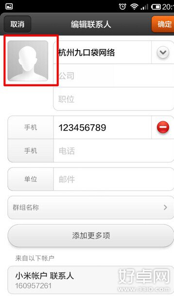 小米手機聯系人頭像怎麼設置?小米手機聯系人頭像設置教程