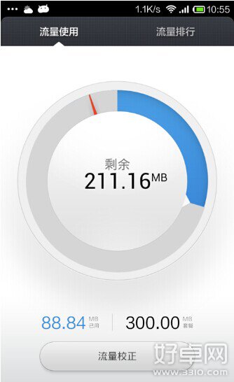 小米手機流量監控設置圖文教程