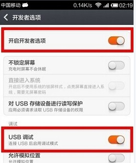 小米4usb調試模式在哪 usb調試模式如何打開